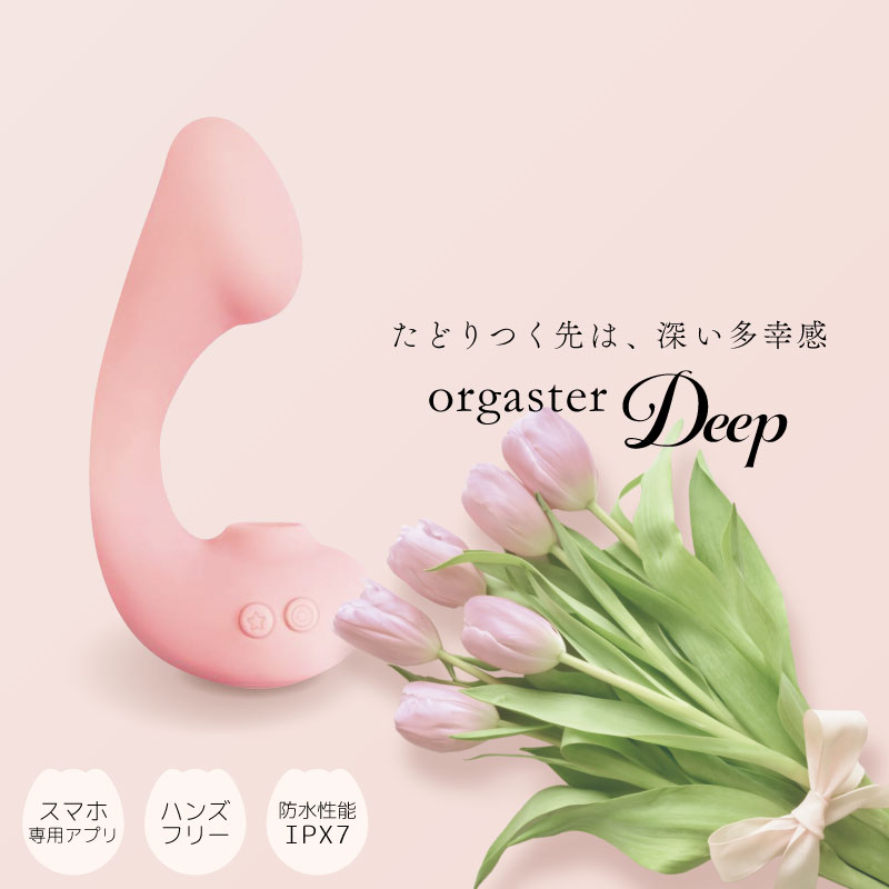 オルガスターDeep コーラルピンク コンパクト 防水 マッサージ ハンディーマッサージャー パワフル 電動マッサージ機 小型 | 