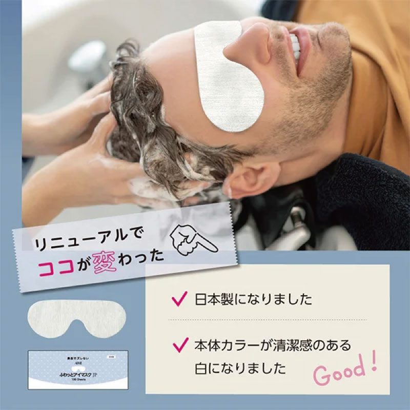 Invel ビューティーマスク　アイマスク 新品未使用心地よく眠りにつきたい時に Amazon.co.jp: 目元の緊張感を解きほぐす！INVEL