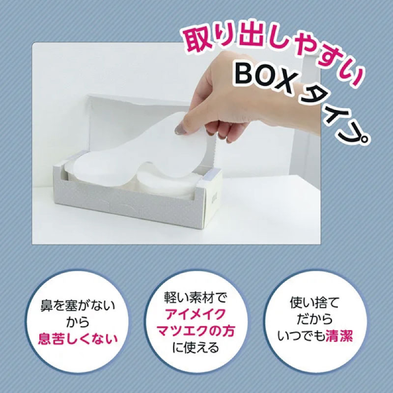 Invel ビューティーマスク　アイマスク 新品未使用心地よく眠りにつきたい時に Invel ビューティーマスク アイマスク 新品未使用心地よく眠り