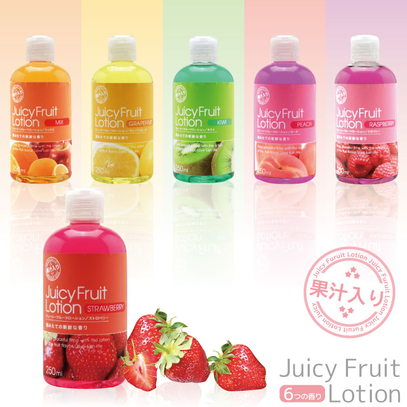 ジューシーフルーツローション ラズベリー 250ml ローション 女性向け