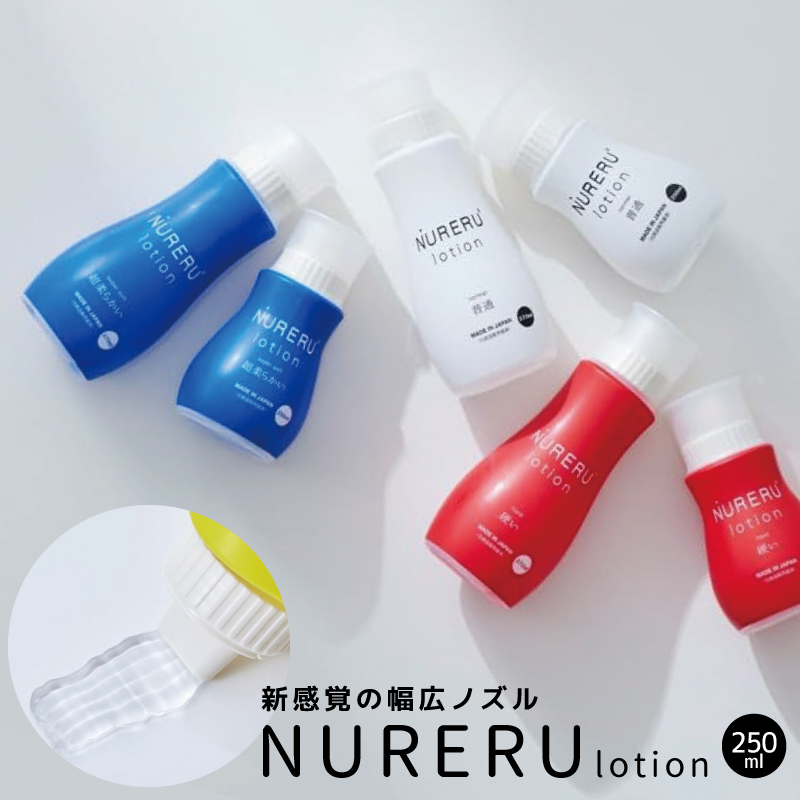 NURERUローション 250ml ローション 乾きにくい ヒアルロン酸 潤滑 無