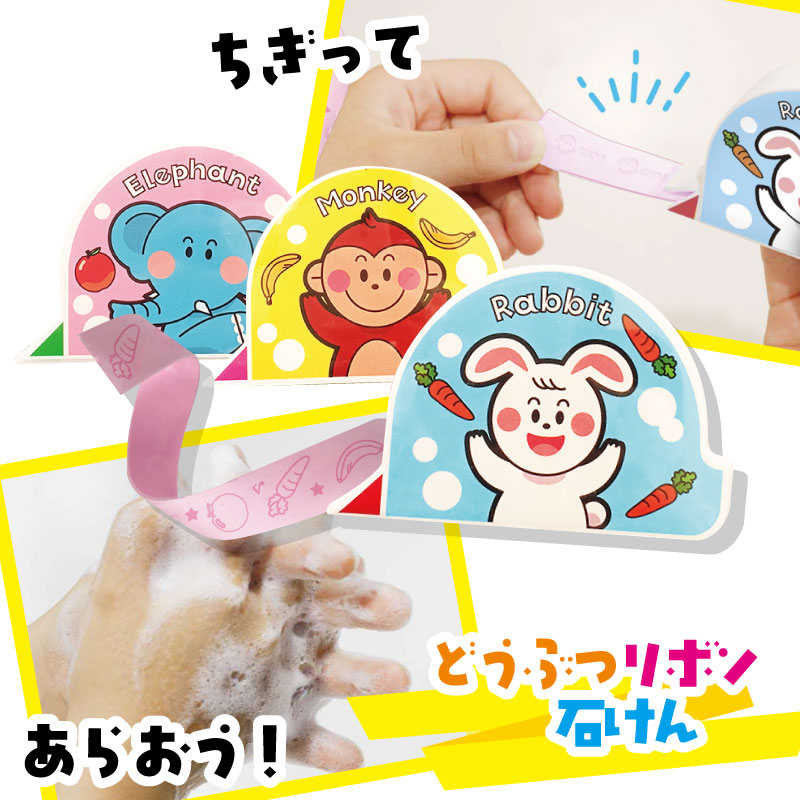 どうぶつリボン石けん 紙せっけん 携帯 除菌 紙石鹸 プチギフト ケース