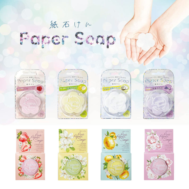 ペーパーソープ 30枚入 紙せっけん 携帯 除菌 紙石鹸 プチギフト ケース ギフト 送料無料 1000円以下 |  | 02