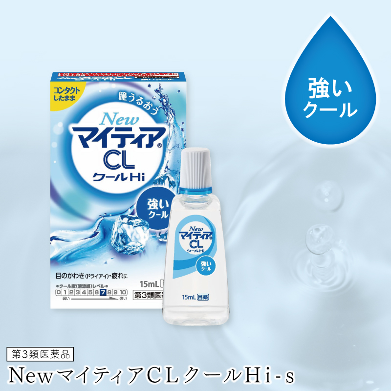 Amazon | 【第3類医薬品】新マイティアA 15mL | マイティア | 目薬