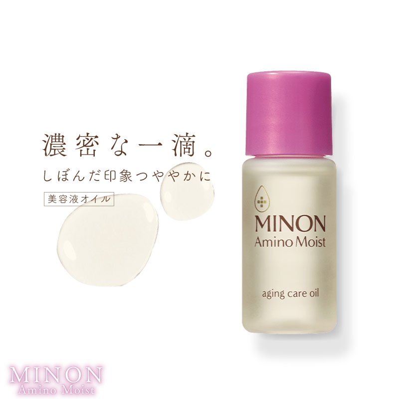 ミノン アミノモイスト エイジングケア オイル 20ml ミノン オイル 美容オイル 顔 敏感肌 美容液 保湿 保湿美容液 人気 顔 保湿オイル 体｜fma