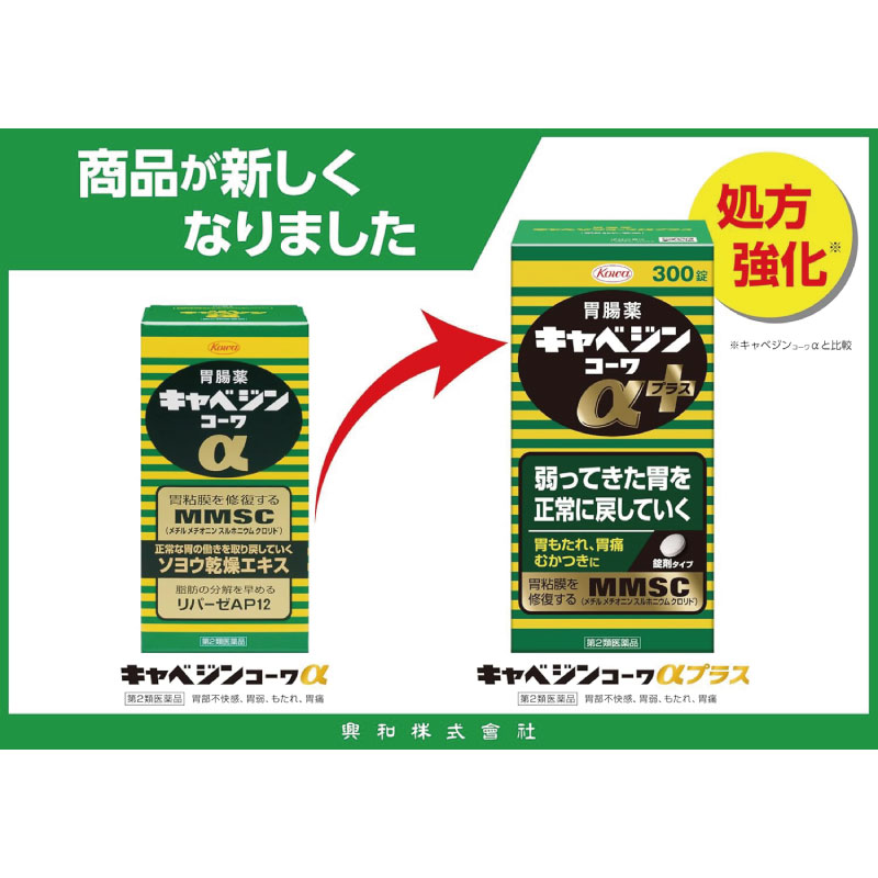 胃薬キャベジンのおすすめ人気商品一覧 通販 - Yahoo!ショッピング