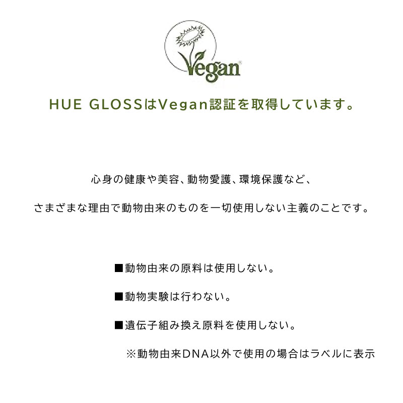 HUE ナンバースリー ヒュウ グロス 各60ml 医薬部外品 毛染め カラー