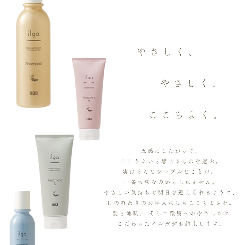 no3 ナンバースリー イルガ 薬用シャンプー 250ml 美容室専売