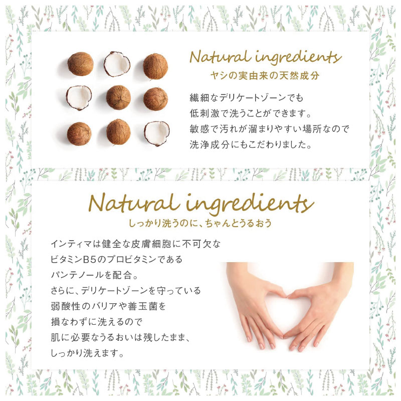 インティマ Ziaja デリケートゾーン専用ソープ 500ml×3種 敏感肌