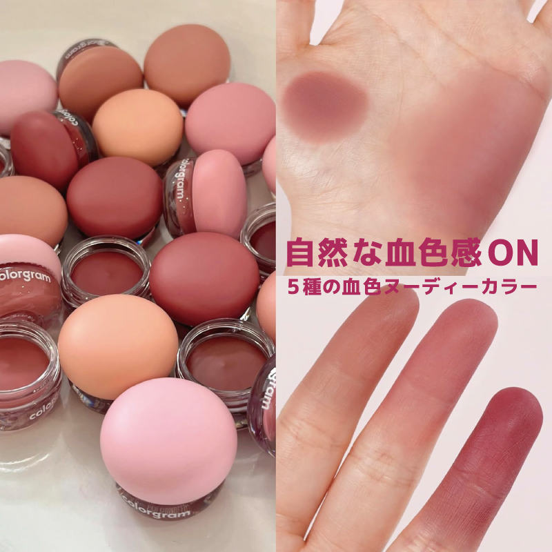 【選べる2色】カラーグラム ティントリーブラージャム 3.5g 唇 血色 チーク リップ チーク 兼用 むにゅっとむにゅっと リップティント 韓国コスメ | colorgram | 01