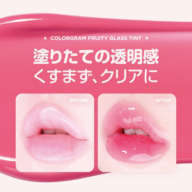 colorgram（カラーグラム） タンフルグラスティント 3.0g ツヤ感