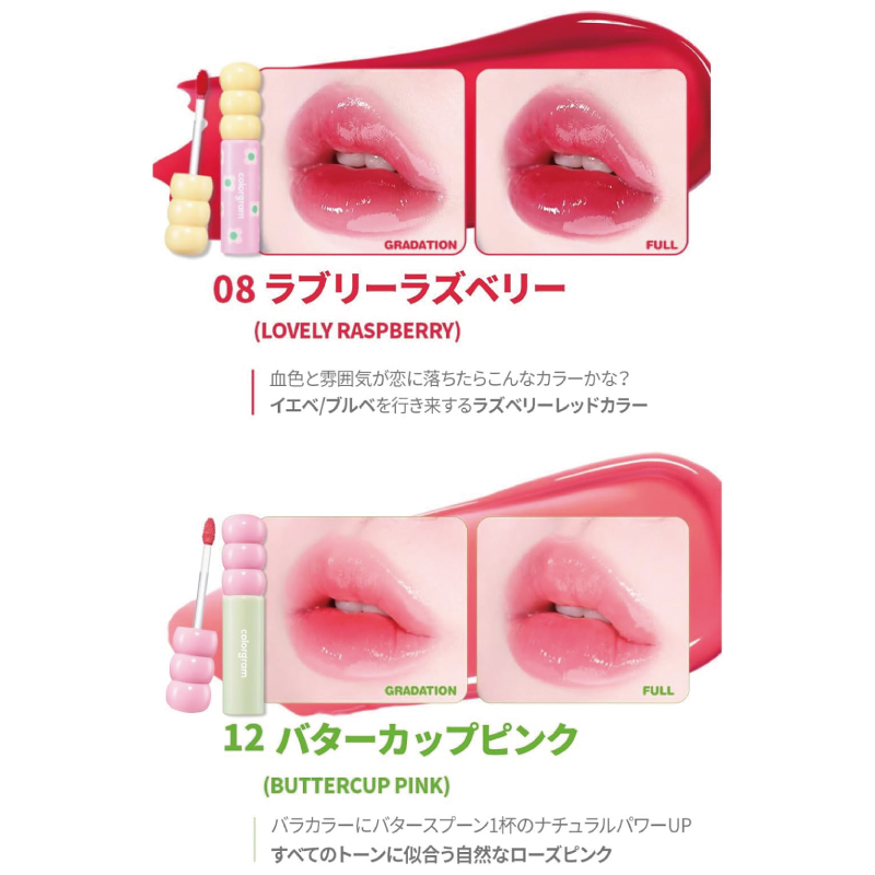 colorgram（カラーグラム） タンフルグラスティント 3.0g ツヤ感