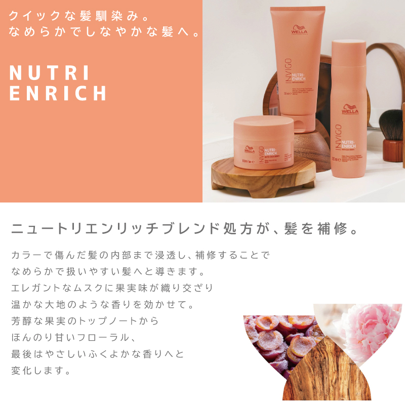 ウエラ インヴィゴ カラーブリリアンス バイブラントカラー トリートメント 150ml カラー 長持ち トリートメント ヘアカラー 色落ち防止 色落ち 防ぐ｜fma｜07