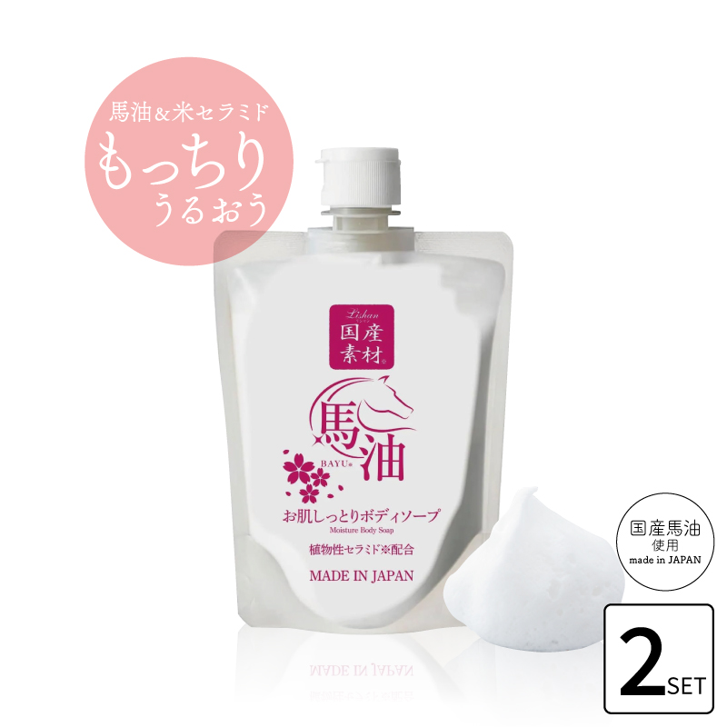 ■2個セット■ リシャン 馬油ボディソープ さくらの香り 200mlボディーソープ 保湿 大容量 本体 ボディソープ セラミド ボディーシャンプー  日本製｜fma