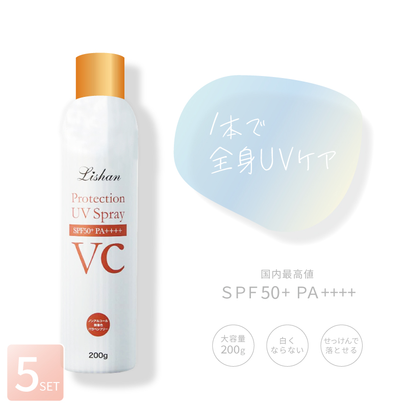 lishan リシャン メイクキープUVスプレー 100g 無香料 メイク