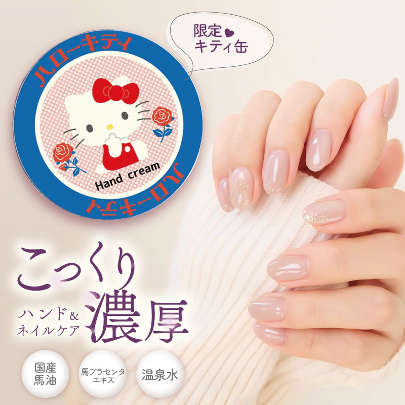 アイスタイル ハローキティ 馬油スキンクリーム 70g 【デザインg】日本