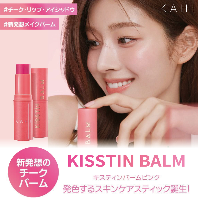 KAHI キスティンバーム ピンク Kahi スティック マルチカラー