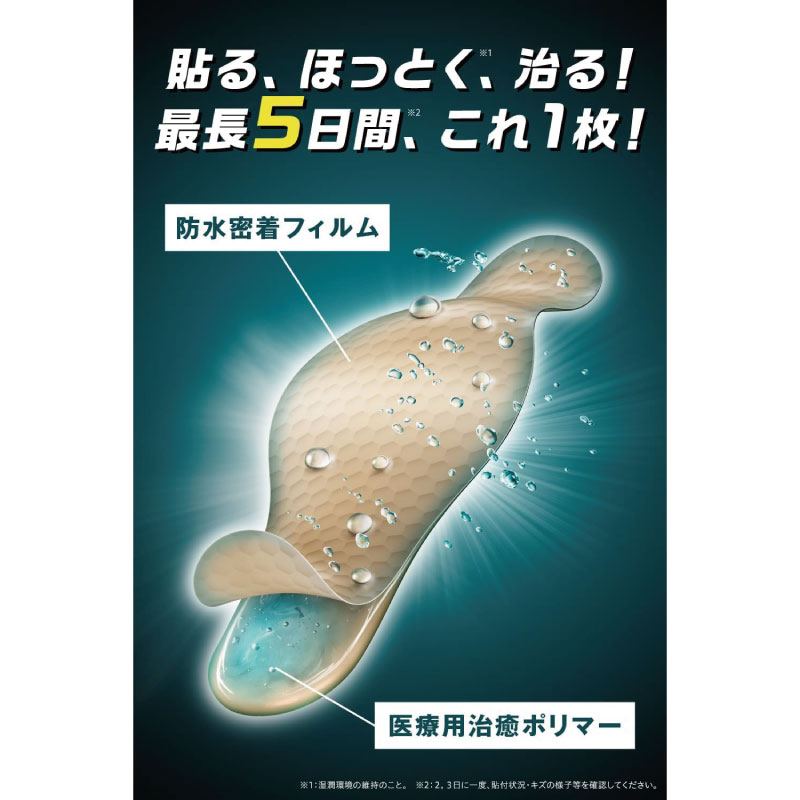 ■最安値挑戦中!! 1個当たり760円■ バンドエイド キズパワーパッド ふつうサイズ 10枚入×3個セット 管理医療機器 絆創膏 靴擦れ 防水 ばんそこう｜fma｜03