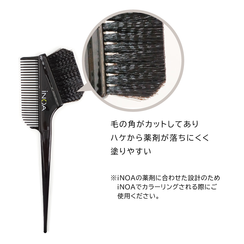 ■5個セット■ ロレアル イノア カラーブラシ 黒 日本製 パーマ カラー ハケ ウエラ ヘアダイブラシ 硬め ヘアブラシ 固め イノアカラー 業務用 美容室専売 美容｜fma｜03