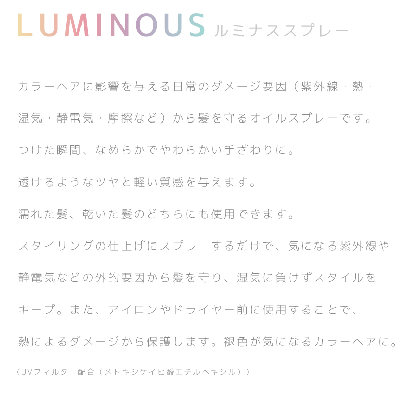 ■5本セット■ ウエラ カラーモーション＋ ルミナススプレー 200ml オイルスプレー ヘア uv アイロン前 スプレー 髪 プロテクションスプレー ヘアスプレー uv 日｜fma｜02