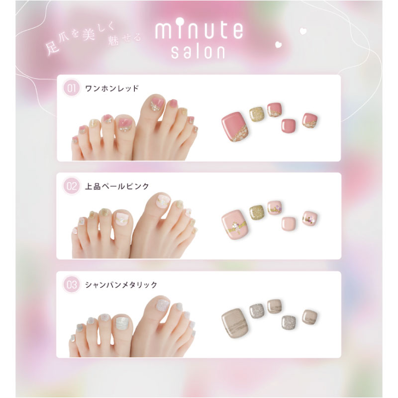 ビューティーワールド（Beauty World） STソニックジェリス ミニッツ