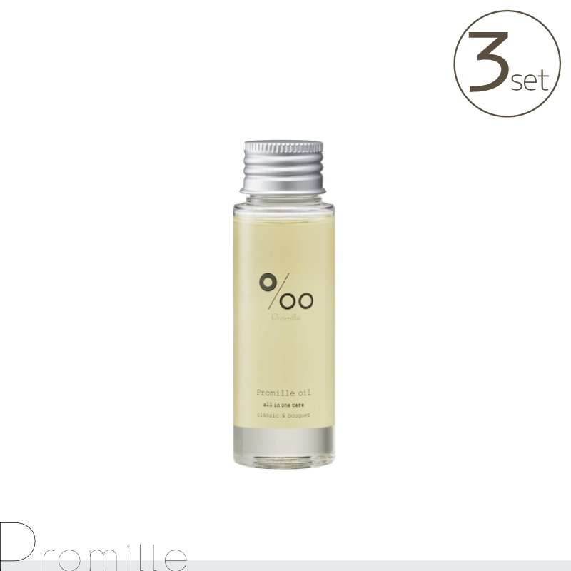 【SEAL限定商品】■3個セット■ ムコタ プロミル プロミルオイル 50ml クラシックブーケの香り スタイリング オイル ヘア 全身 髪 ヘアオイル サラサラ ヘアケア