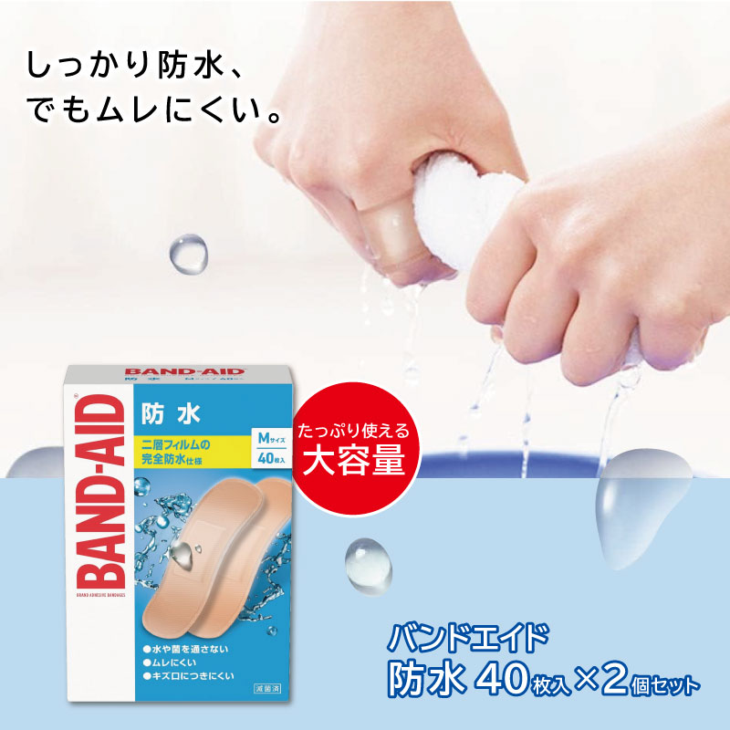 バンドエイド 防水 Lサイズ 7枚 937317 1箱(7枚入) 絆創膏