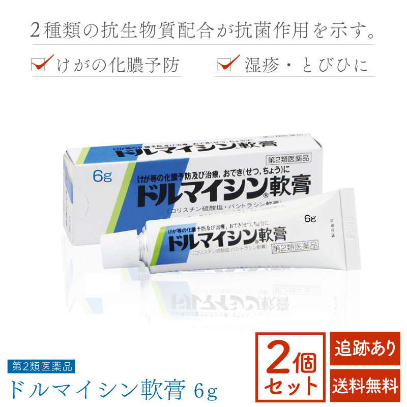 サンスター公式通販】医薬品