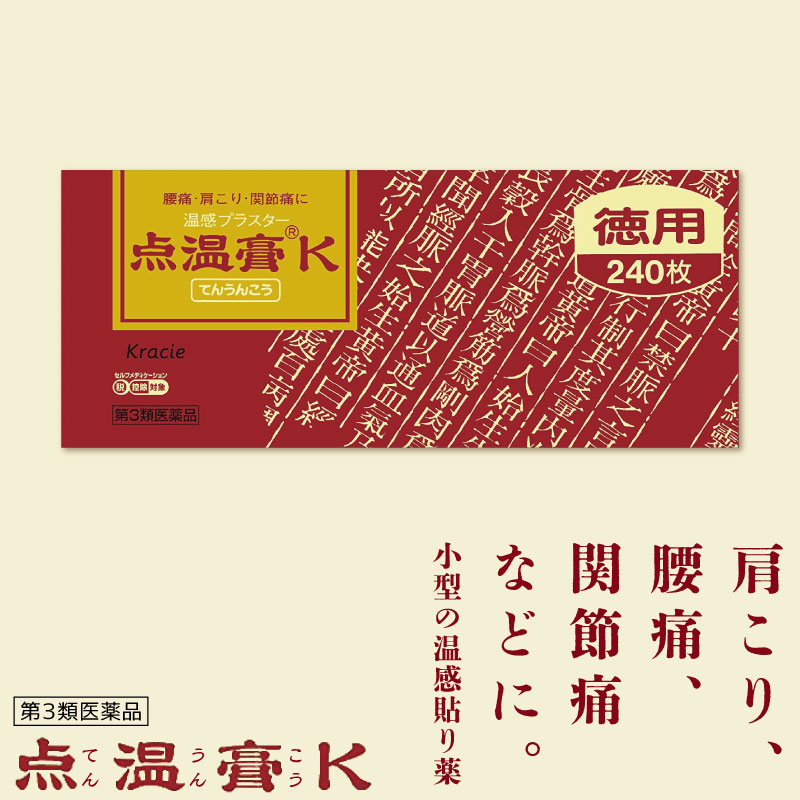 Kracie 【第3類医薬品】 点温膏K 240枚 肩コリ 薬 温感 パッチ