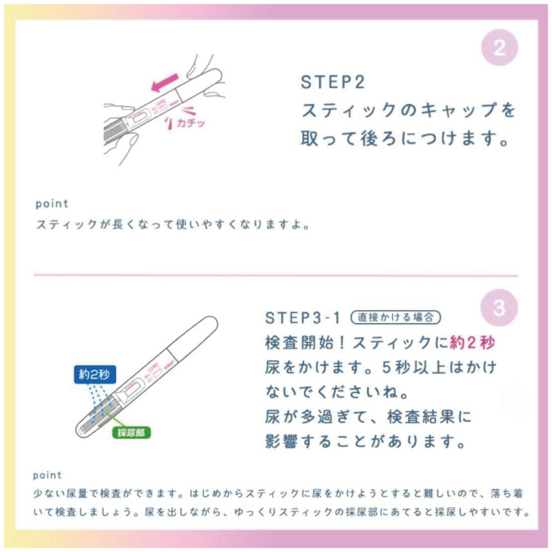 【第2類医薬品】ドゥーテスト・hCGa 1回用...の詳細画像5