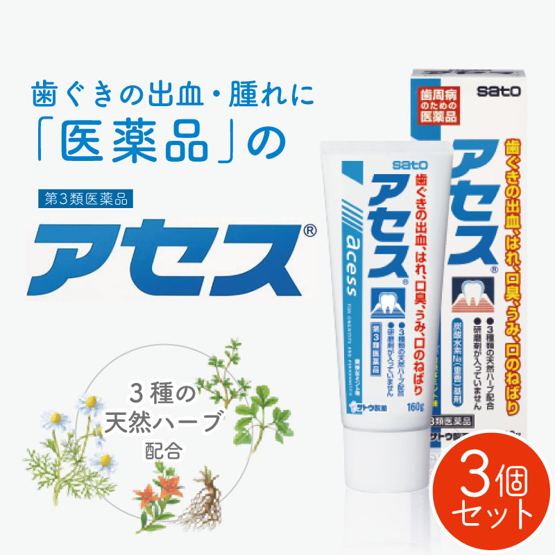 コリアグランドセール アセス 【第3類医薬品】アセス新 歯周 歯磨き粉 ×3個セット 60g 医薬品・指定医薬部外品