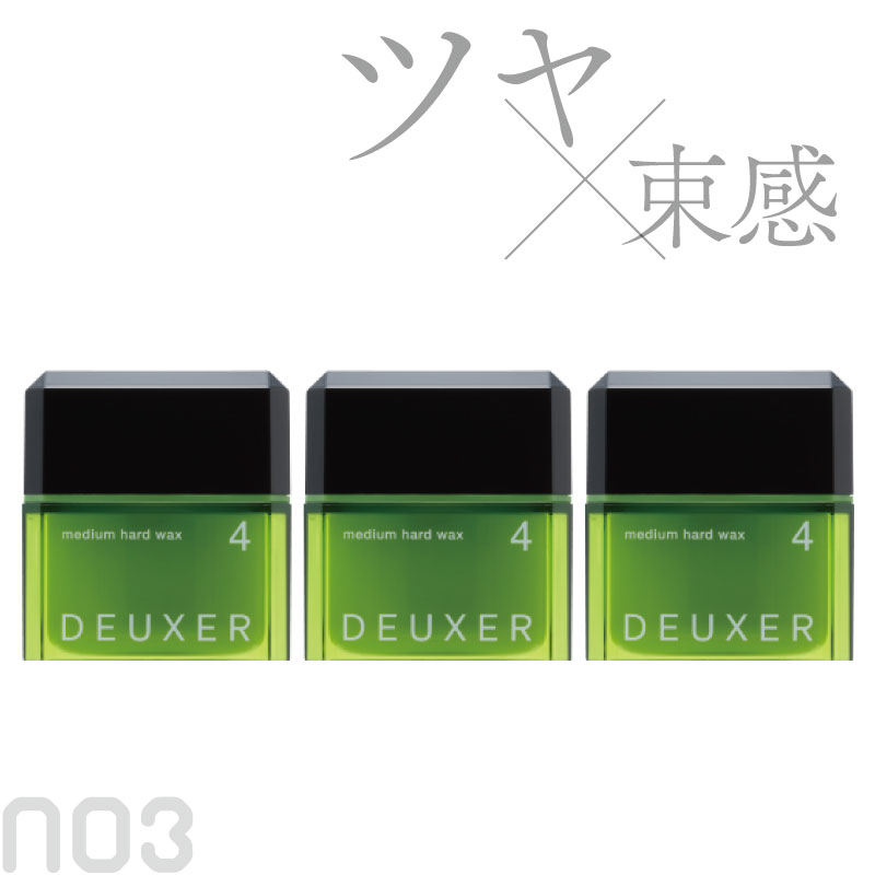 DEUXER □3個セット□ ナンバースリー デューサー ミディアムハード