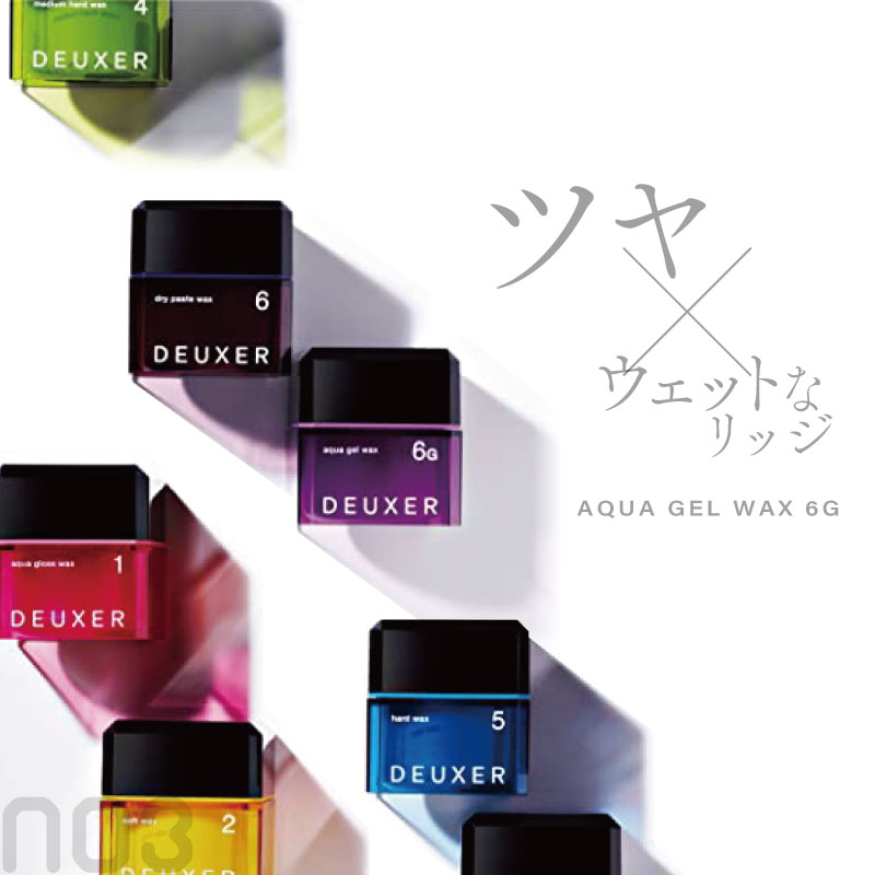DEUXER ナンバースリー デューサー アクア ジェル ワックス 6GN 美容
