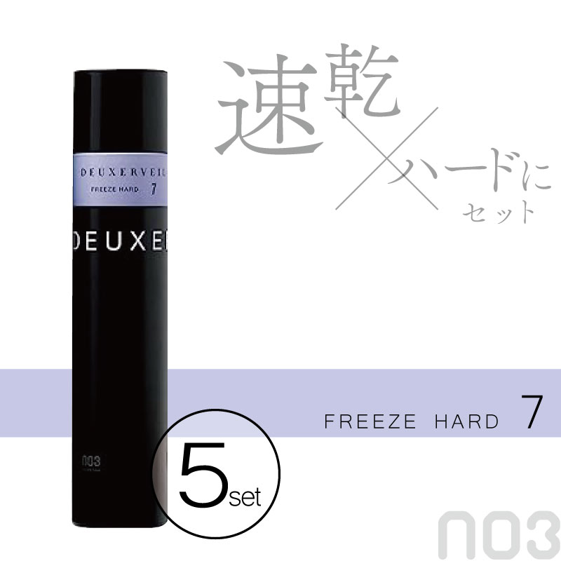 DEUXER VEIL □5個セット□ ナンバースリー デューサー ヴェール 7