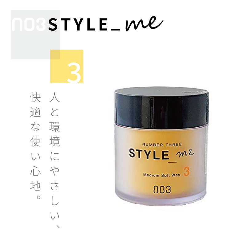 スタイリング剤 M&M care styling products | mmと日々。[mm-life]