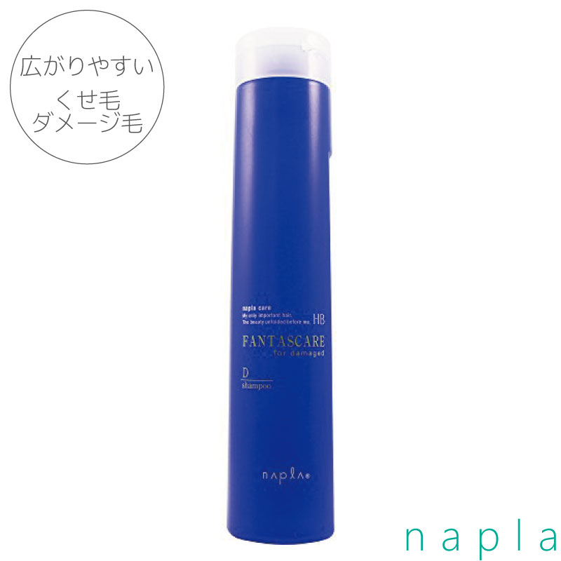 Yahoo! Yahoo!ショッピング(ヤフー ショッピング)ナプラ HB ファンタスケアシャンプーD 200ml 美容室専売 美容院 サロン専売品 ロングセラー