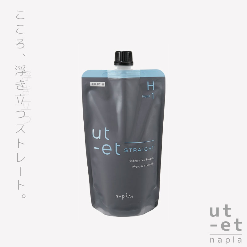 utーet ナプラ ウトエト ストレート H(ハード) 第1剤 400g 医薬部外品