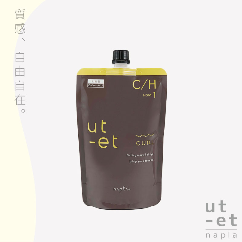 utーet ナプラ ウトエト カール C/H 1剤 500g パーマ液 業務用 美容室