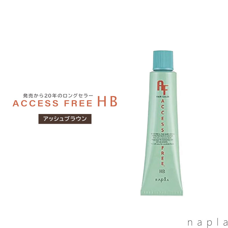 Yahoo! Yahoo!ショッピング(ヤフー ショッピング)ナプラ アクセスフリーヘアカラーHB【アッシュブラウン】80g ヘアカラー 白髪染め レディース グレイヘアー染め グレー ヘアカラー 白髪用 グレーヘア 毛染め 美