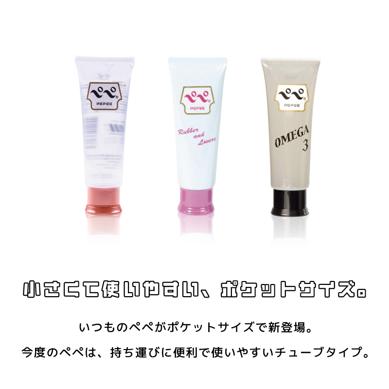 ★送料無料★ ペペ ラバラバ 50ml チューブタイプ ペペ ラバー ラバーズ ペペローション 小 ぺぺ 髭剃り ジェル ぺぺ ペペ｜fma｜02