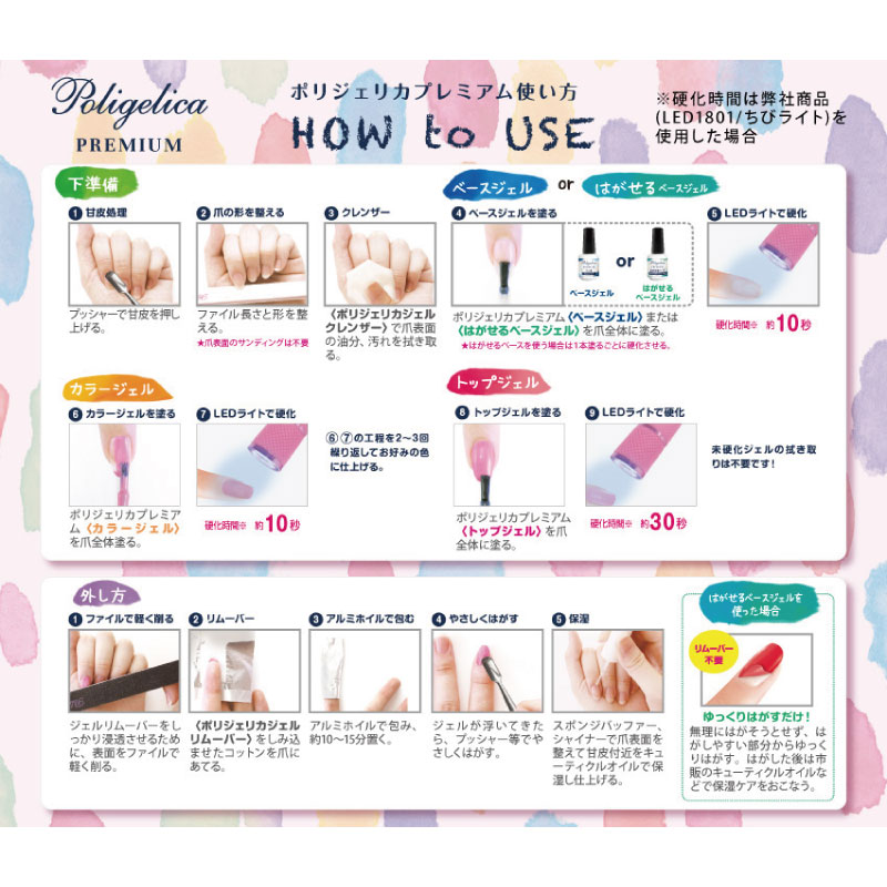 ビューティーワールド（Beauty World） ポリジェリカプレミアム トップ