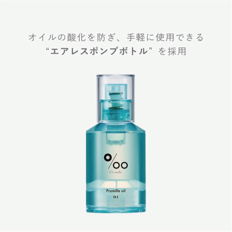 MUCOTA（ムコタ） プロミルオイル 02 サクラ 30mL ヘアオイル 洗い流さ