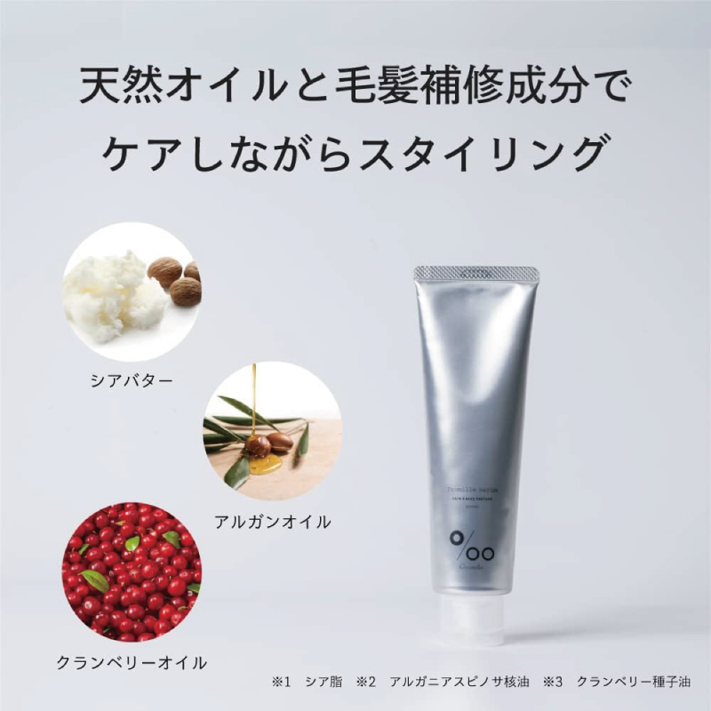 MUCOTA（ムコタ） プロミル プロミルセラム 100g ブーケシャボンの香り