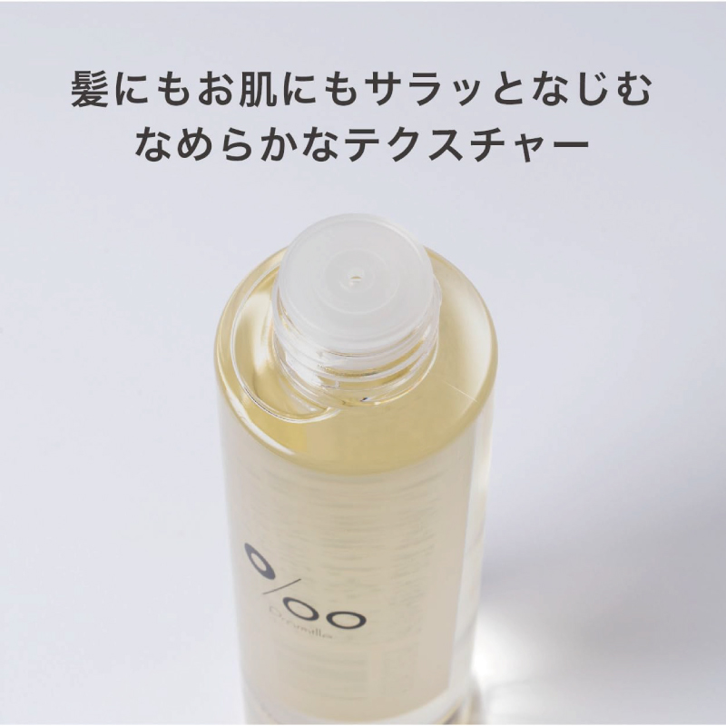 MUCOTA（ムコタ） プロミル プロミルオイル 150ml クラシックブーケの 