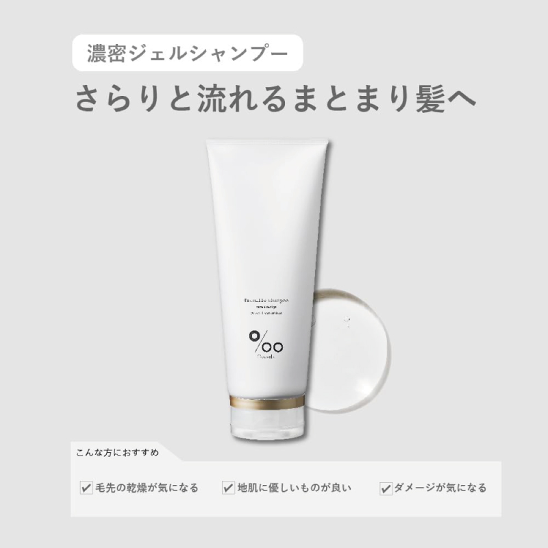 ムコタ プロミル プロミルシャンプー 200g...の詳細画像1