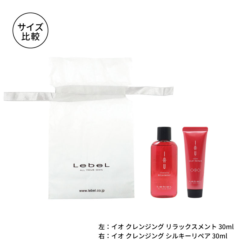ルベル ヘアケアポーチ ショッパー ショッピン...の詳細画像4