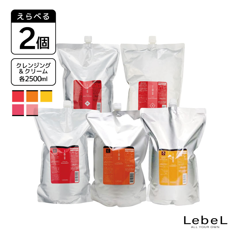 ルベル イオセラムクレンジング＆クリーム2500ml　各2個 ルベル イオ セラム クレンジング 2500ml(業務用)--のヘアケア通販