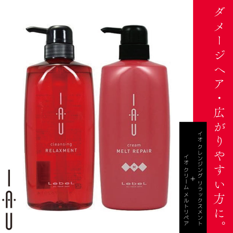 IAU（ルベル） ルベル イオ クレンジング リラックスメント + クリーム