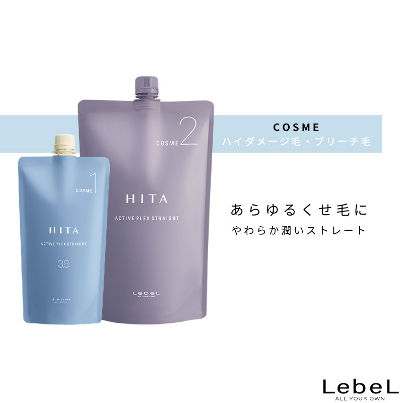 HITA ルベル ヒタ APストレート 酸性コスメ 1剤 400g++コスメ2剤