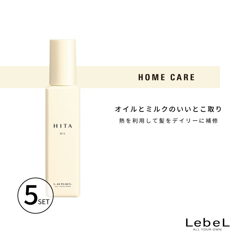 HITA シャンプー トリートメント オイル 5点セット 楽天市場】【セット販売 シャンプー＆トリートメント 】ルベル